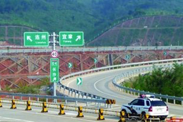 湖南宜章至广东凤头岭高速公路